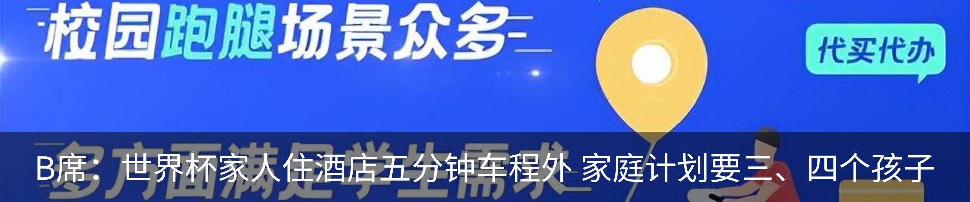 新闻中心